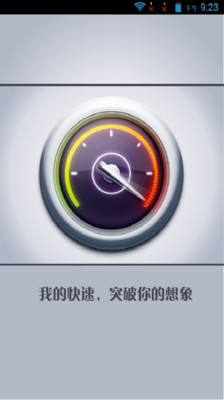 台灣大哥大- 測試行動上網網路連線速率- 資費&手機