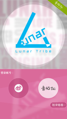 口袋·Lunar