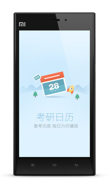 【免費教育App】考研帮-APP點子