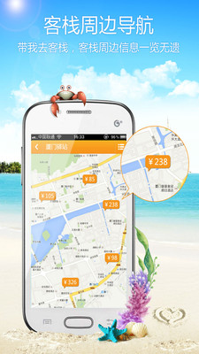 【免費旅遊App】游多多客栈-APP點子