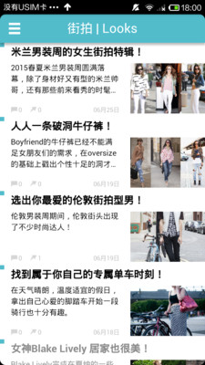 免費下載購物APP|LOOK名人风格在线 app開箱文|APP開箱王