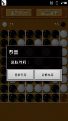 【免費棋類遊戲App】黑白棋-APP點子