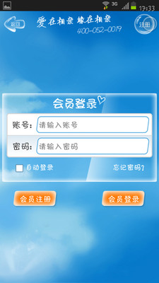 免費下載社交APP|相亲网 app開箱文|APP開箱王