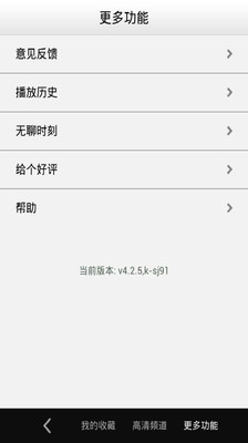 【免費媒體與影片App】高清电视在线直播-APP點子