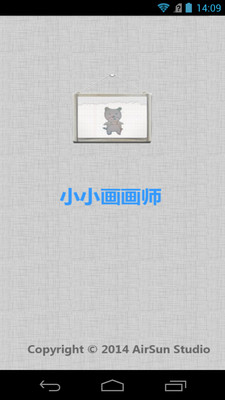 【免費教育App】小小画画师-APP點子