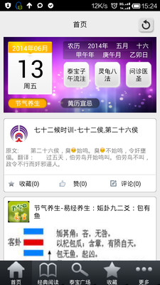 【免費書籍App】天和泰宝-APP點子