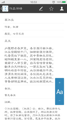 免費下載書籍APP|唐朝那些诗儿 app開箱文|APP開箱王