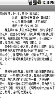 【免費書籍App】考研常识及经验-APP點子