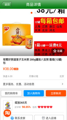 【免費購物App】快拍我查查-APP點子