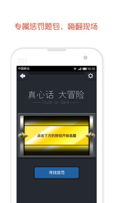 【免費娛樂App】欢聚玩-APP點子