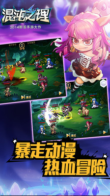 【免費網游RPGApp】混沌之理-APP點子