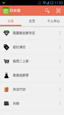 免費下載購物APP|欧林雅 app開箱文|APP開箱王