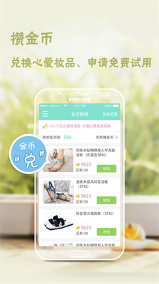 免費下載社交APP|美人帮 app開箱文|APP開箱王