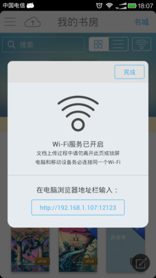 【免費書籍App】豆丁书房-APP點子