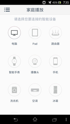 【免費媒體與影片App】多屏看看-APP點子