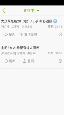 【免費社交App】赶集叮咚-APP點子