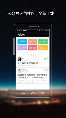 【免費社交App】微信公众号助手-APP點子