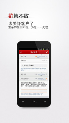 免費下載生產應用APP|销售不败 app開箱文|APP開箱王