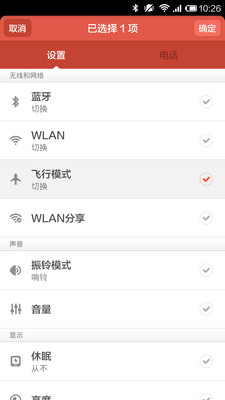 【免費工具App】碰碰贴-APP點子