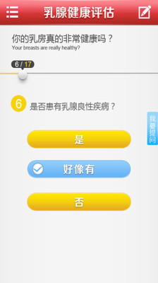 免費下載醫療APP|乳腺健康评估 app開箱文|APP開箱王