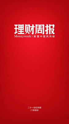 【免費新聞App】理财周报-APP點子