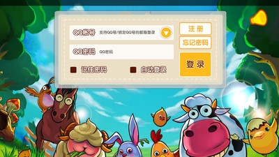 【免費模擬App】QQ牧场-APP點子