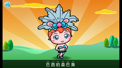 【免費教育App】宝宝环游世界 KidsPedia-002-APP點子