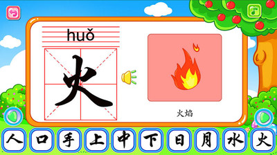学写汉字(小学语文1-6年级)免费版dans l'App Store - iTunes - Apple