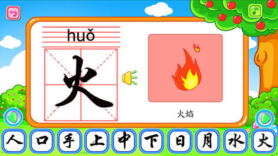 【免費益智App】儿童学汉字-APP點子