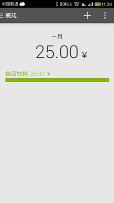 【免費財經App】Expense理财-APP點子