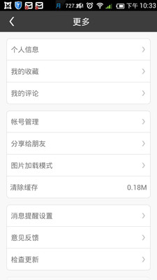 【免費書籍App】笑你妹-APP點子