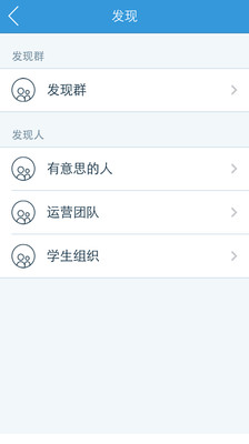 【免費社交App】商大微生活-APP點子