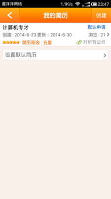 【免費工具App】乐清58招聘网-APP點子