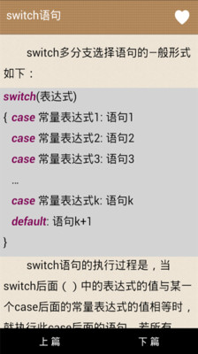 【免費教育App】C语言学习手册-APP點子
