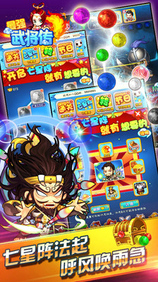 免費下載網游RPGAPP|最强武将传 app開箱文|APP開箱王