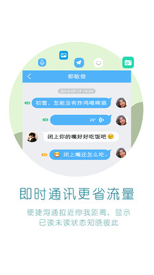 【免費生產應用App】时刻-连接未来-APP點子