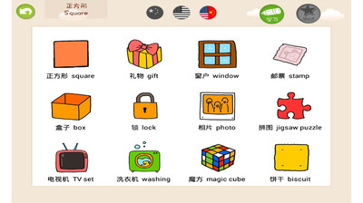 【免費教育App】幼儿英语形状篇-APP點子