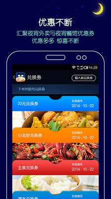 【免費生活App】拼豆夜宵外卖-APP點子