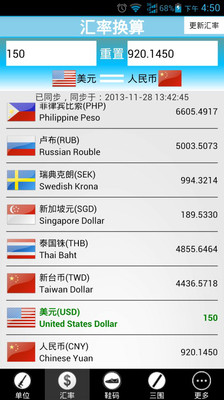 免費下載生產應用APP|单位汇率换算器 app開箱文|APP開箱王