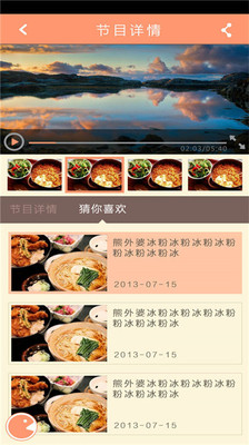 【免費社交App】食话实说-APP點子