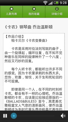 【免費媒體與影片App】古典音乐每日鉴赏-APP點子