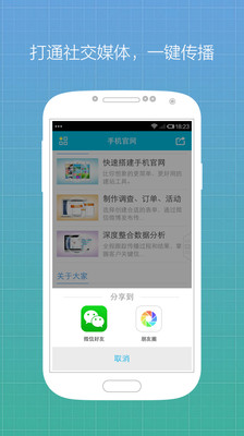 【免費社交App】大家社区-APP點子