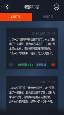 【免費生產應用App】移动汇报-APP點子