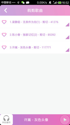 【免費媒體與影片App】悦我音乐-APP點子