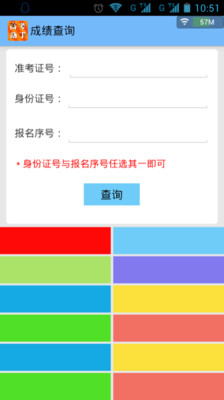 【免費教育App】高考助手-APP點子