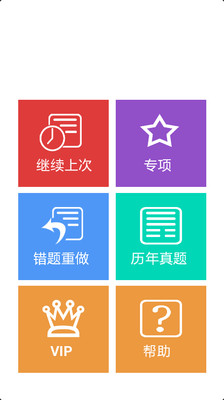 【免費教育App】注册会计师CPA冲刺-APP點子