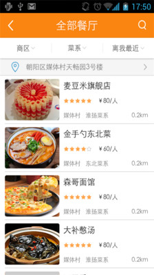 【免費生活App】麦豆米-APP點子