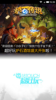 免費下載網游RPGAPP|炉石传说视频合集 app開箱文|APP開箱王