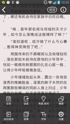 【免費書籍App】快读免费小说-APP點子