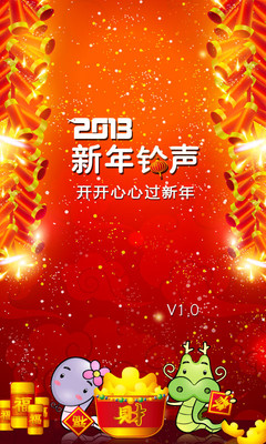 【免費媒體與影片App】新年铃声-APP點子